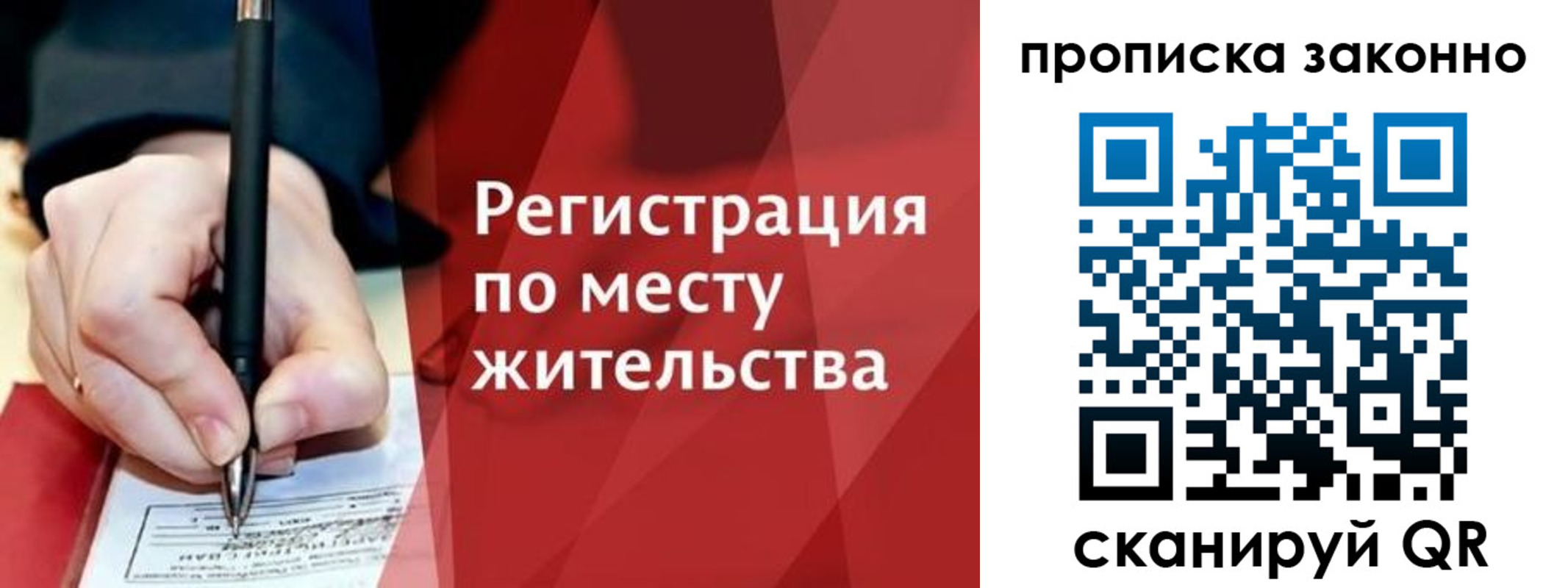 прописка для военкомата в Наволоках