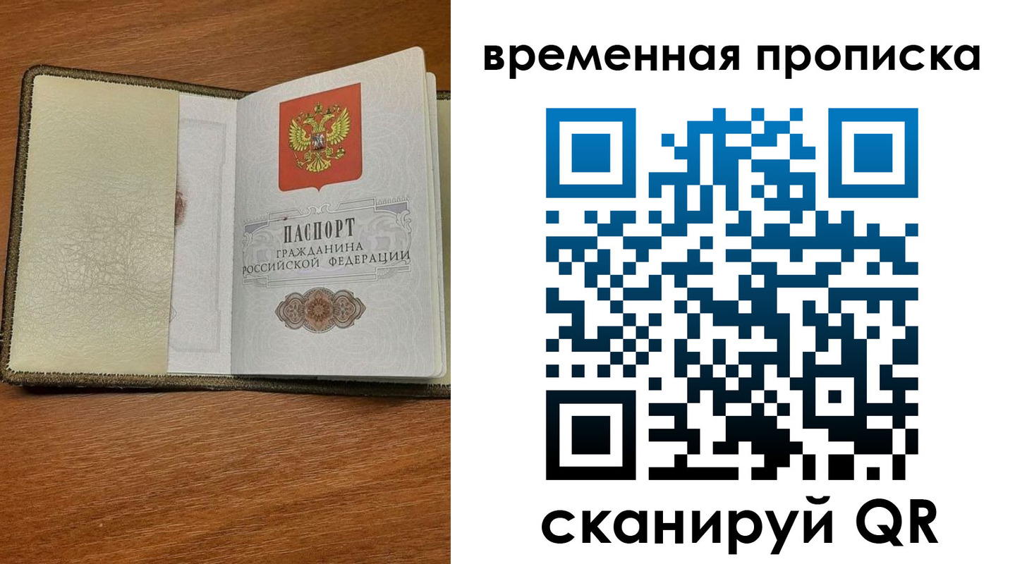 временная регистрация для школы в Наволоках