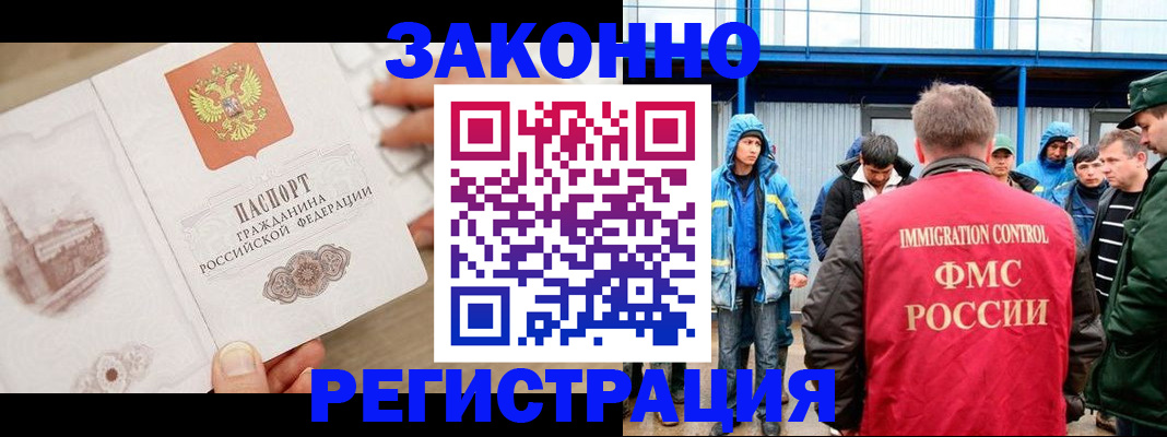 временная регистрация надежно в Наволоках