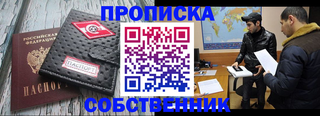 временная регистрация для школы в Наволоках