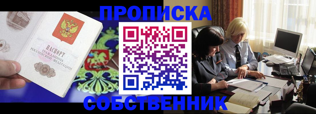 прописка для школы в Наволоках