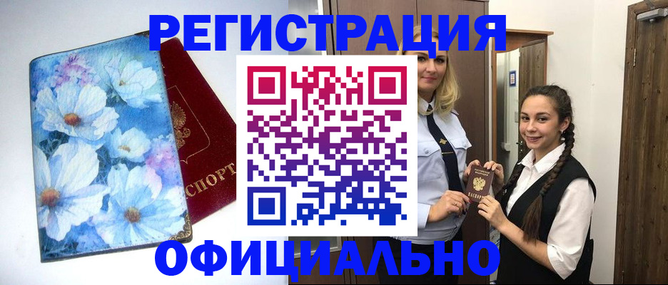 регистрация в Наволоках