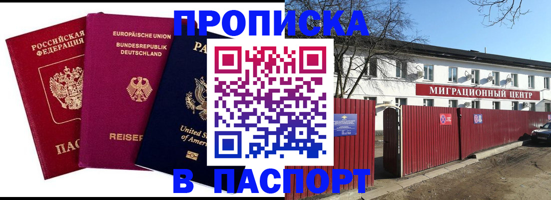 прописка в квартире в Наволоках