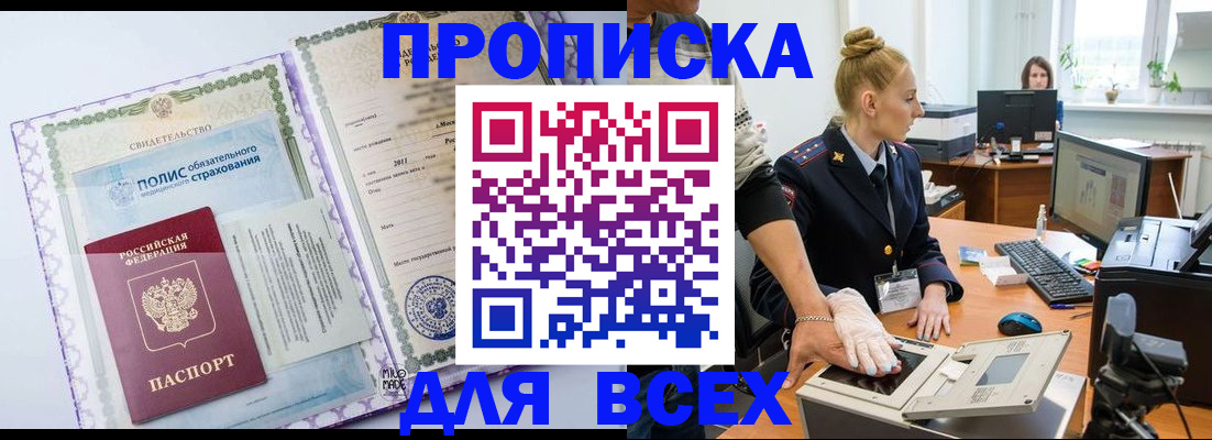 временная регистрация собственник в Наволоках